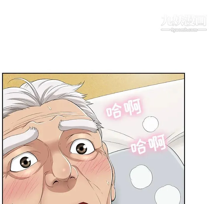 致命的你 第2章 第27页