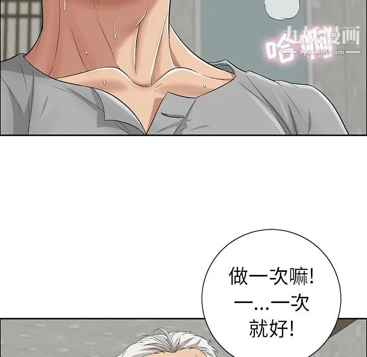致命的你 第2章 第122页