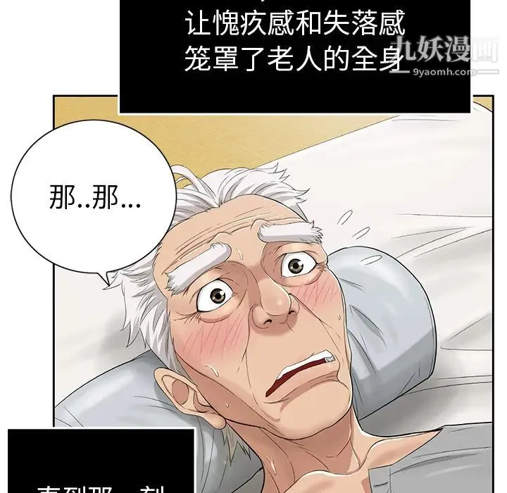 致命的你 第2章 第60页
