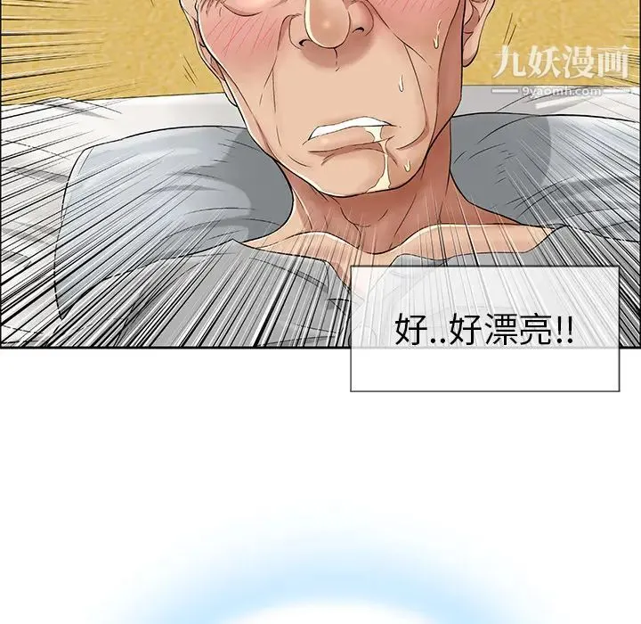 致命的你 第2章 第105页