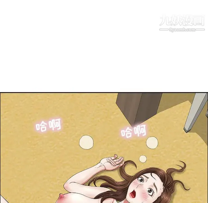 致命的你 第2章 第114页