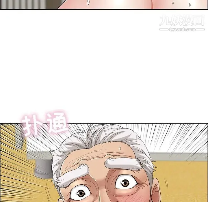 致命的你 第2章 第104页