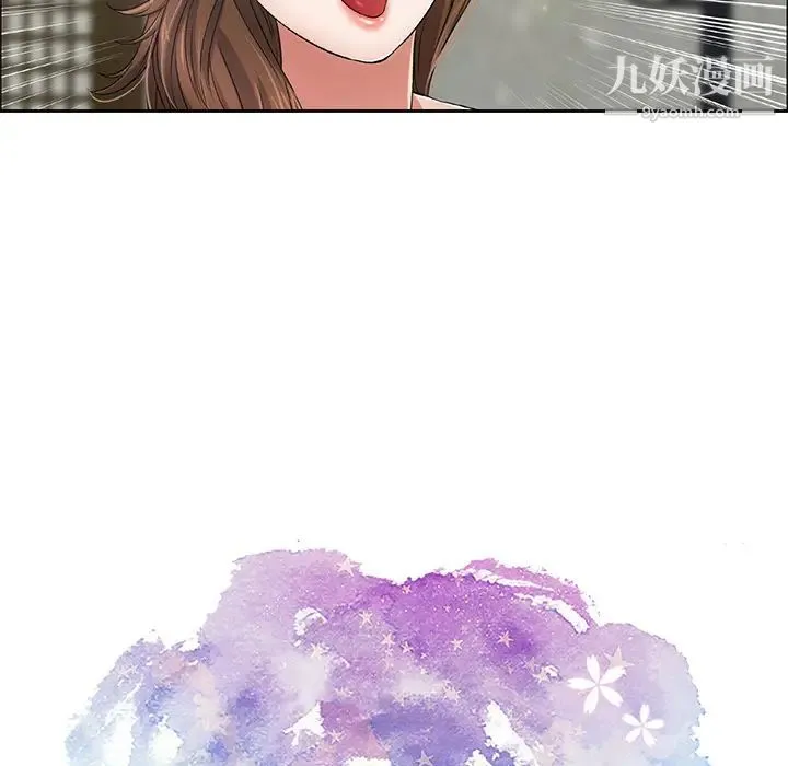 致命的你 第2章 第16页