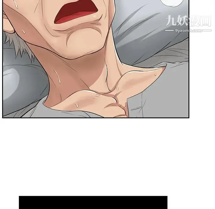 致命的你 第2章 第28页