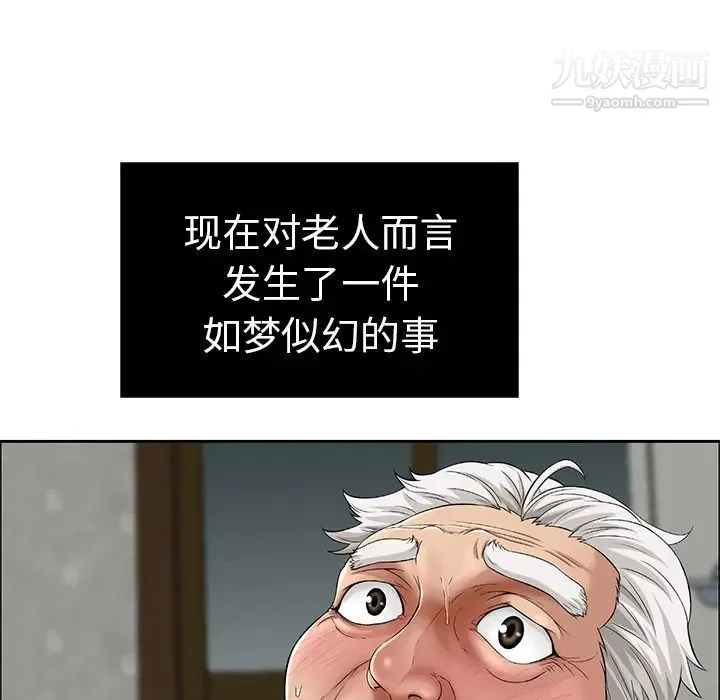 致命的你 第2章 第10页