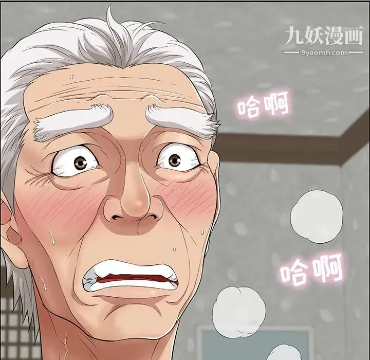 致命的你 第2章 第121页