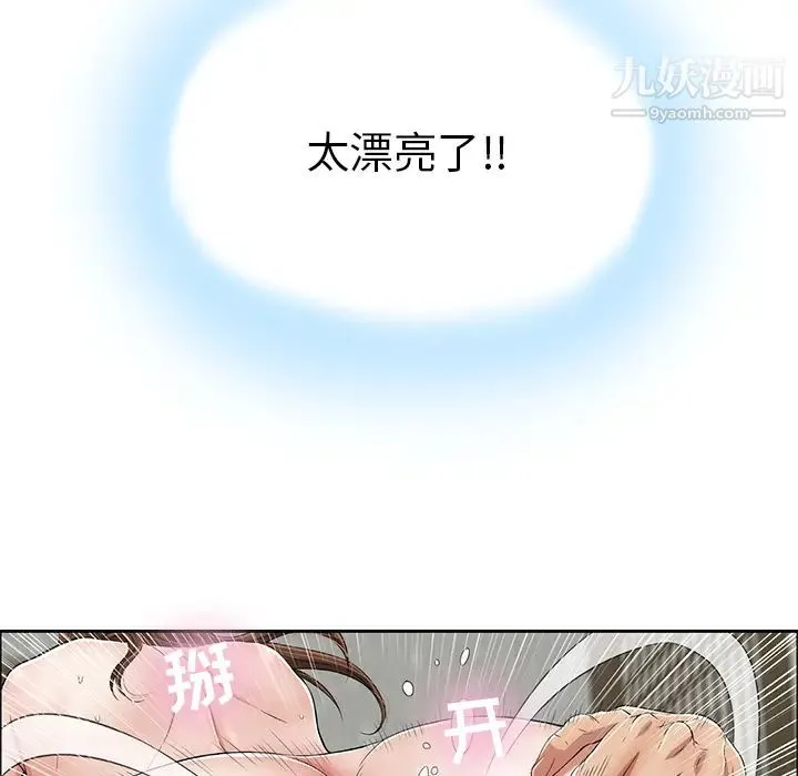 致命的你 第2章 第106页