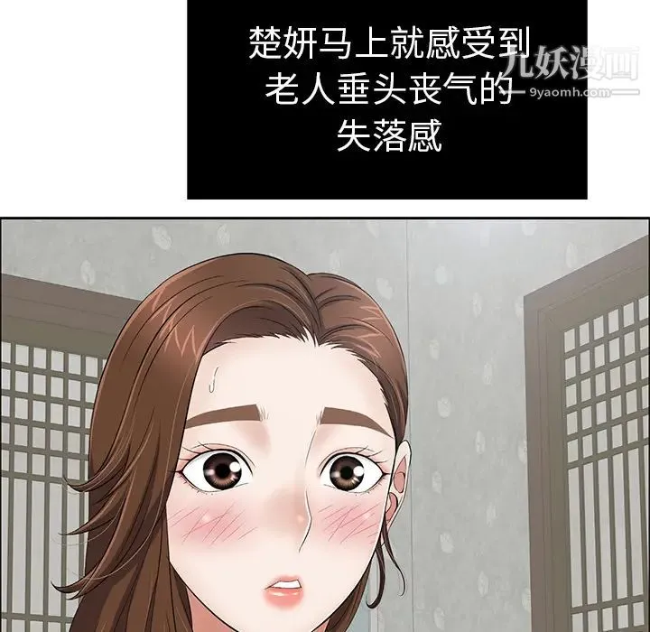 致命的你 第2章 第63页
