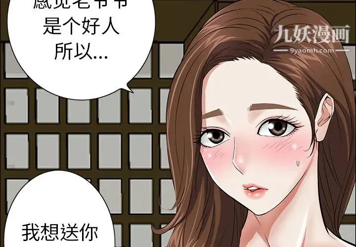 致命的你 第2章 第2页