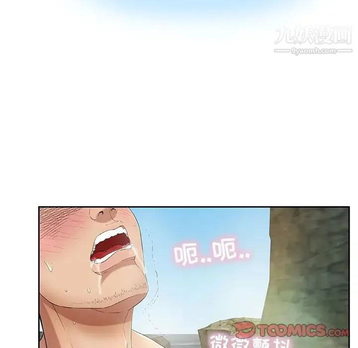 致命的你 第5章 第129页