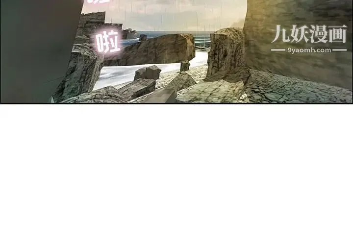 致命的你 第5章 第2页