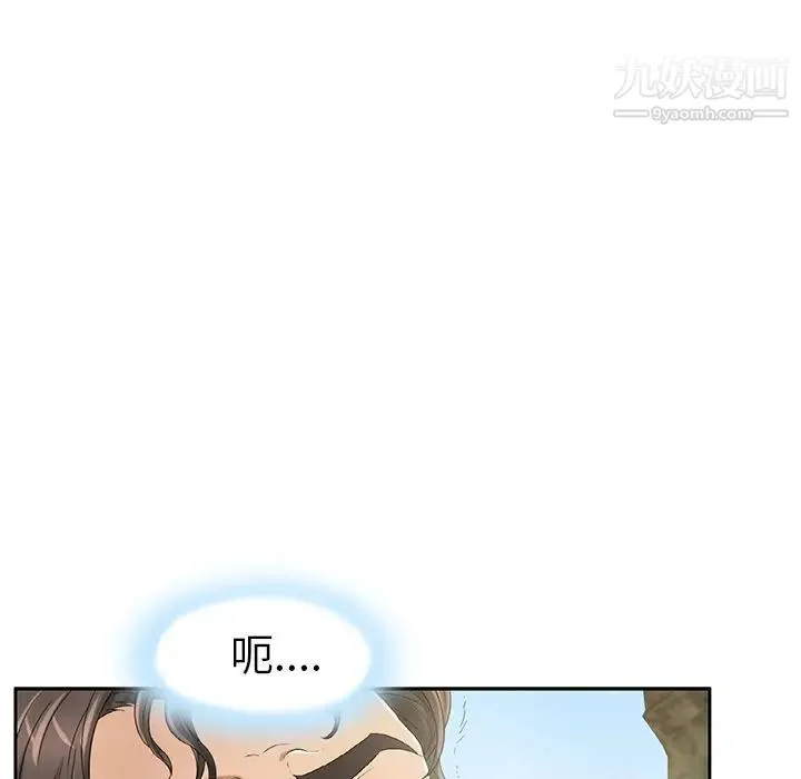 致命的你 第5章 第127页