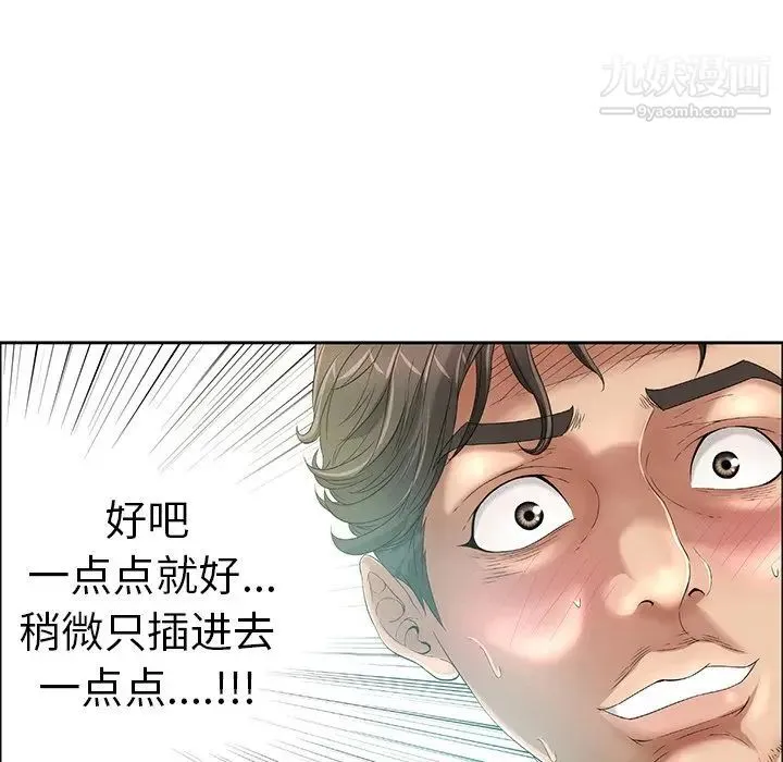 致命的你 第5章 第101页