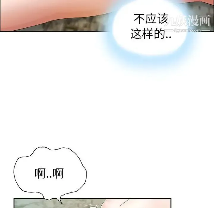 致命的你 第5章 第92页