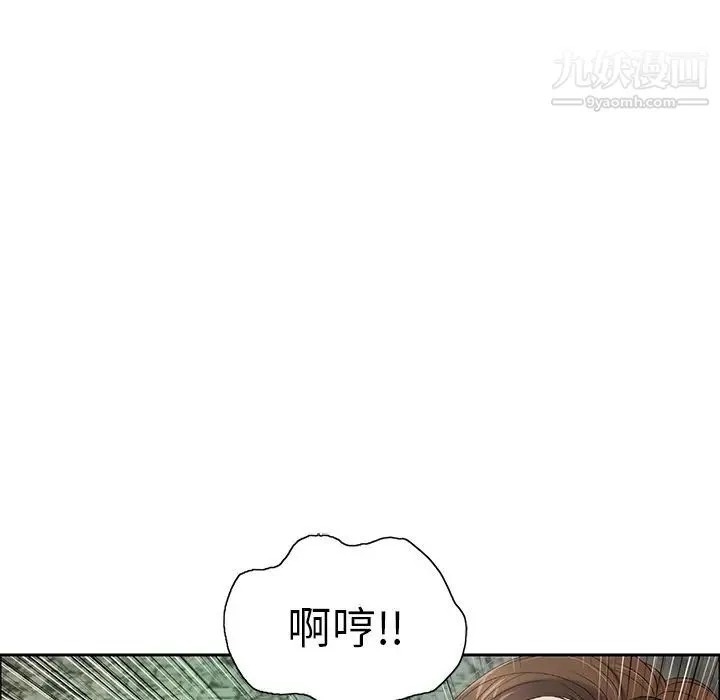 致命的你 第5章 第64页