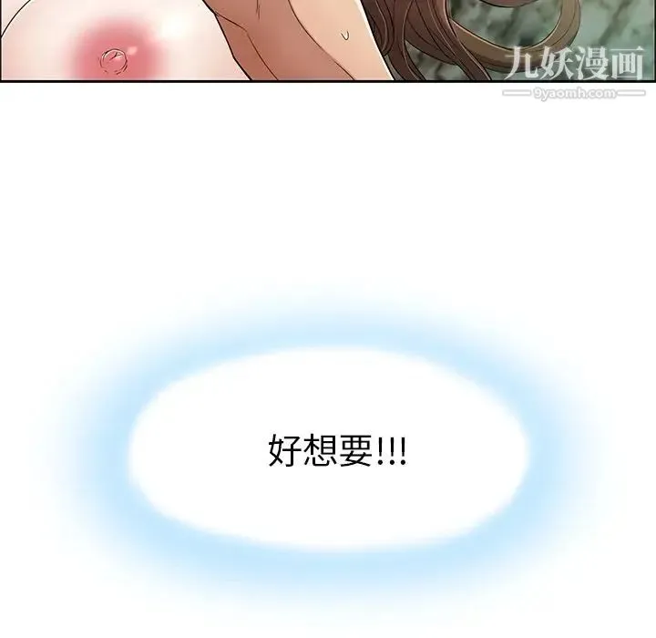 致命的你 第5章 第100页