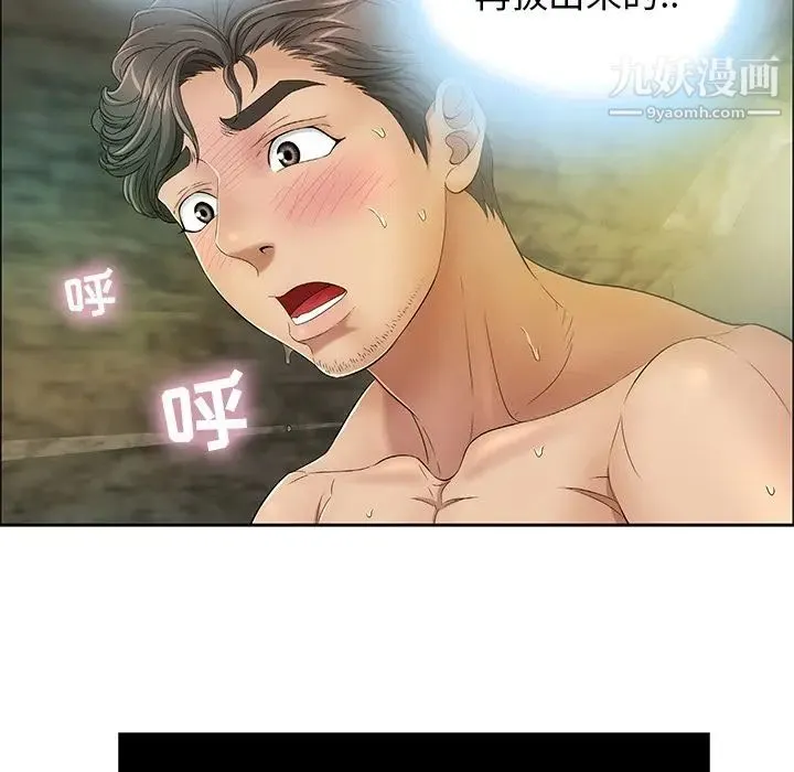 致命的你 第5章 第121页