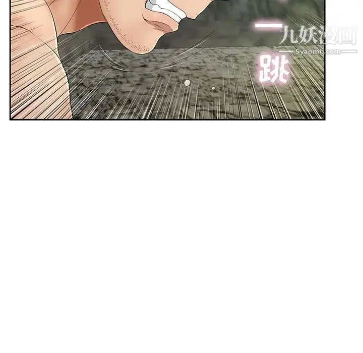 致命的你 第5章 第68页