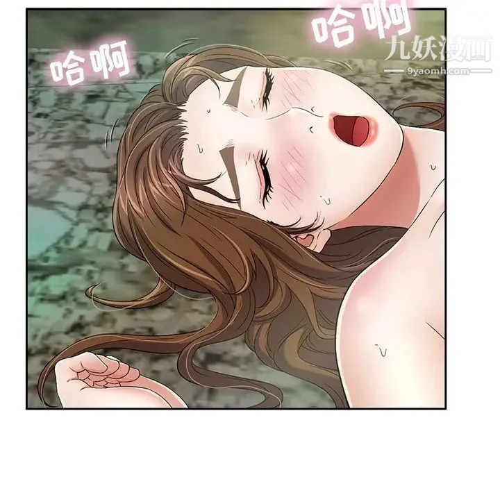 致命的你 第5章 第113页