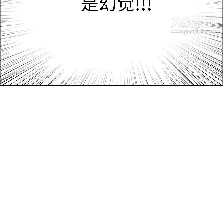 致命的你 第5章 第132页