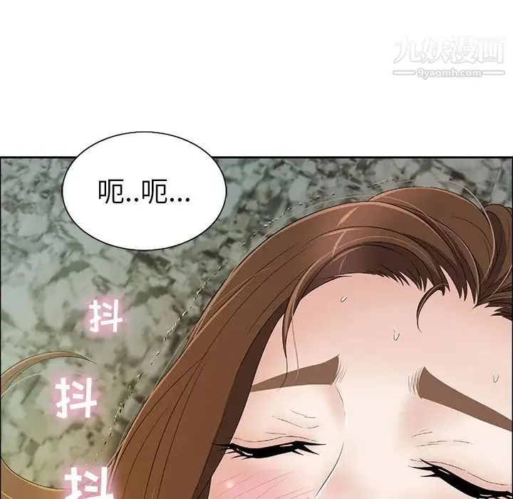 致命的你 第5章 第24页