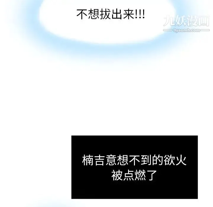 致命的你 第5章 第90页