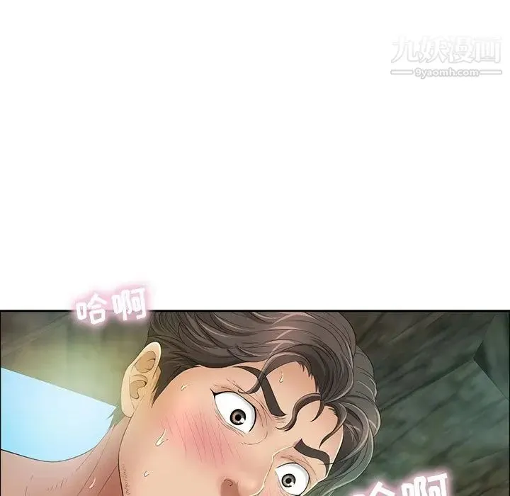 致命的你 第5章 第96页