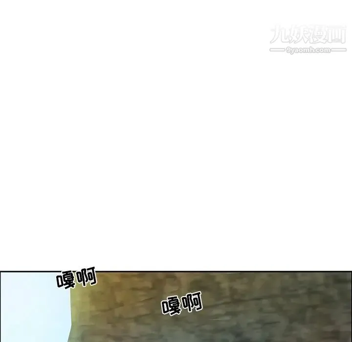 致命的你 第5章 第36页