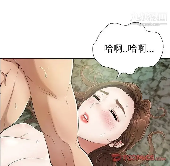 致命的你 第5章 第99页