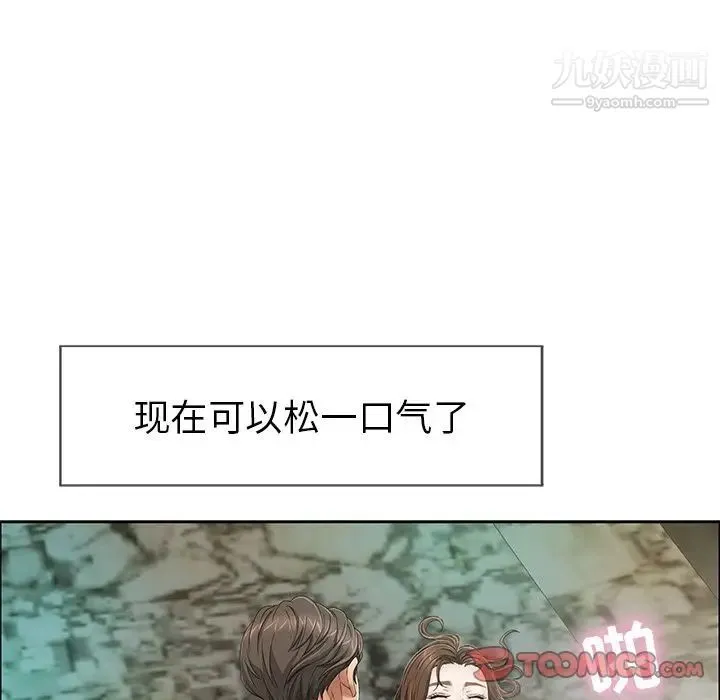 致命的你 第5章 第45页