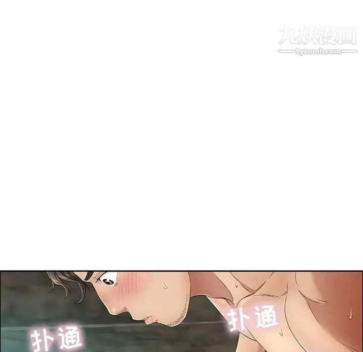 致命的你 第5章 第88页