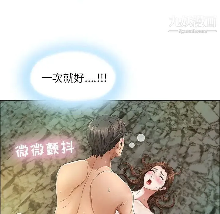 致命的你 第5章 第124页