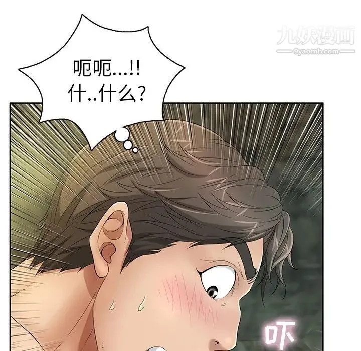 致命的你 第5章 第67页