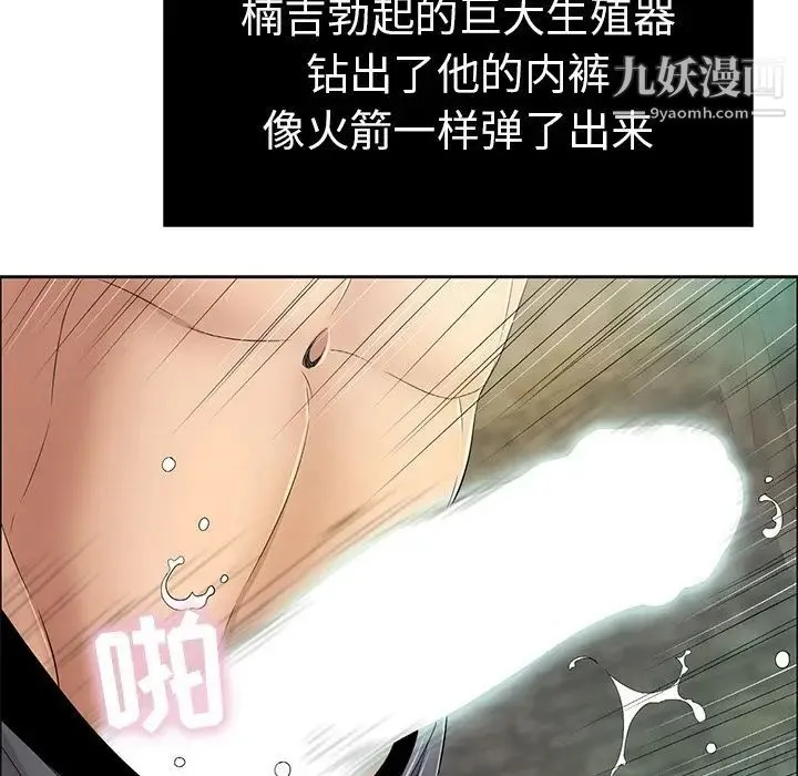 致命的你 第5章 第61页