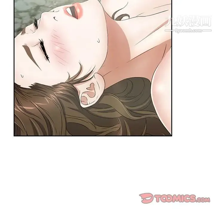 致命的你 第5章 第93页