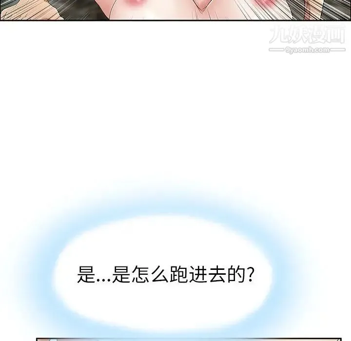 致命的你 第5章 第70页