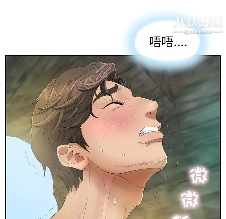 致命的你 第5章 第106页