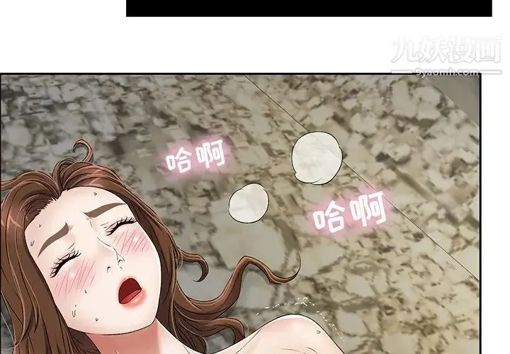 致命的你 第5章 第4页