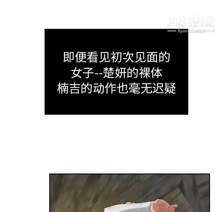 致命的你 第5章 第16页
