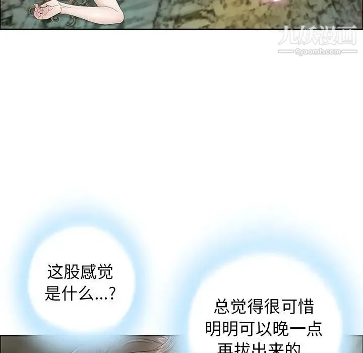 致命的你 第5章 第120页