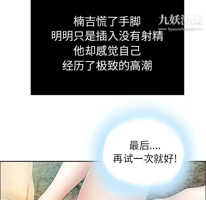 致命的你 第5章 第122页