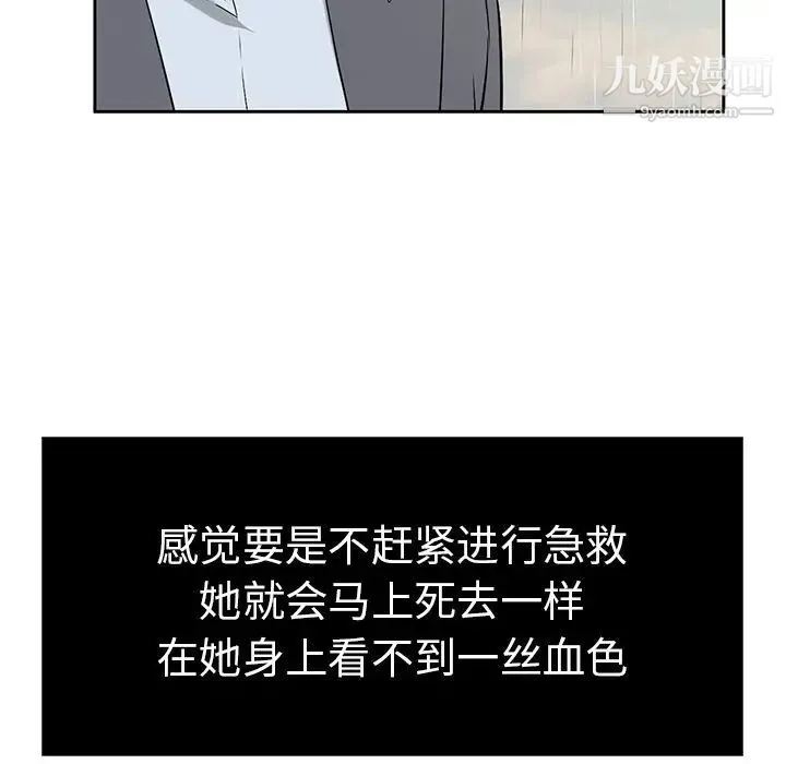 致命的你 第5章 第10页