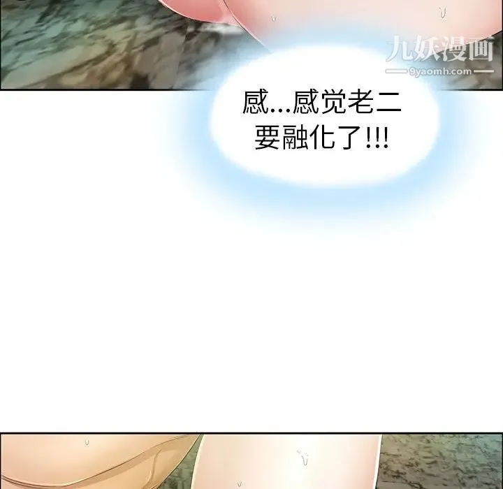 致命的你 第5章 第115页