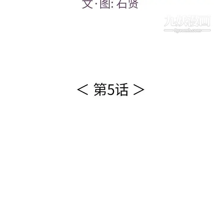致命的你 第5章 第34页