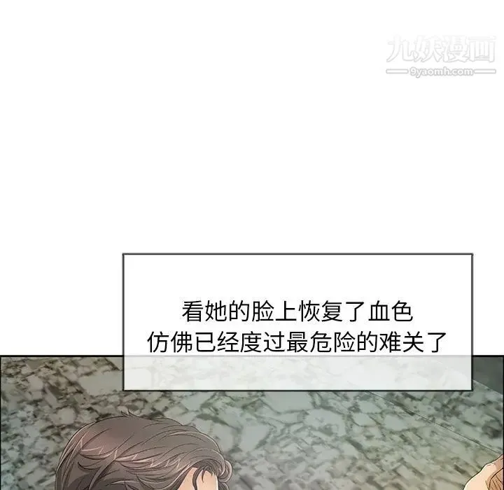 致命的你 第5章 第43页