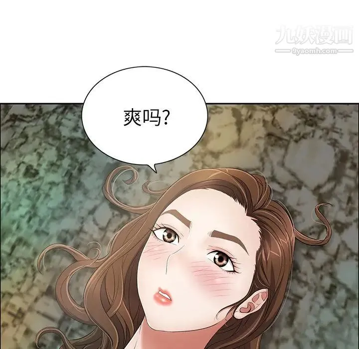 致命的你 第5章 第143页