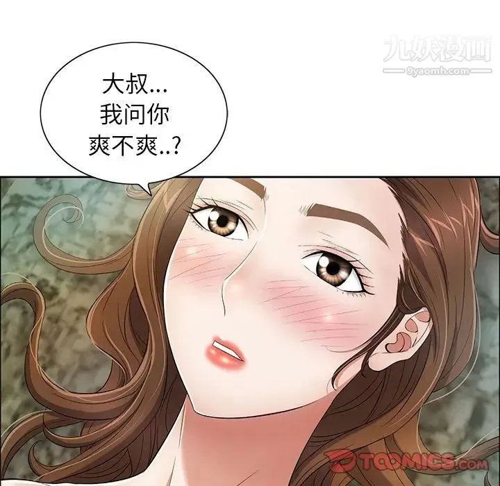 致命的你 第5章 第147页