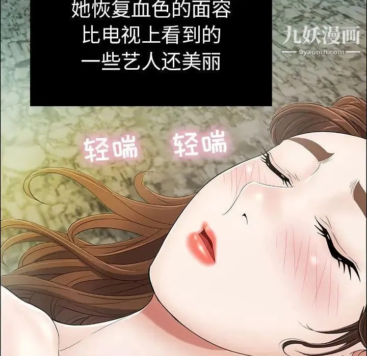致命的你 第5章 第55页