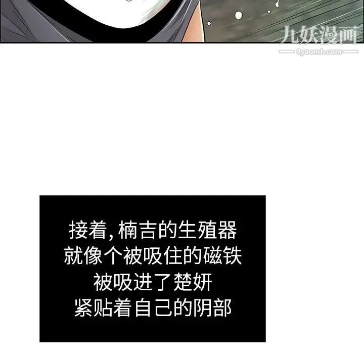 致命的你 第5章 第62页