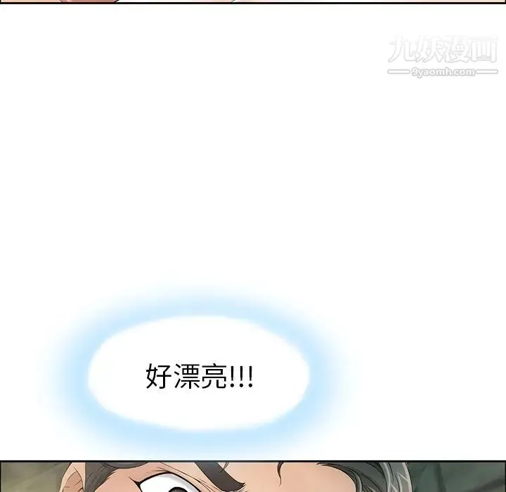 致命的你 第5章 第84页